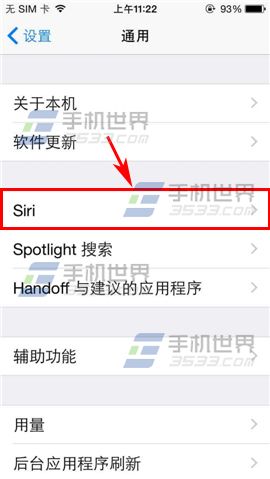 iPhone6怎么样用Siri查看赛程？3