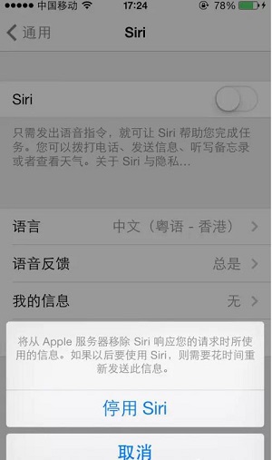 iPhone键盘小技巧2