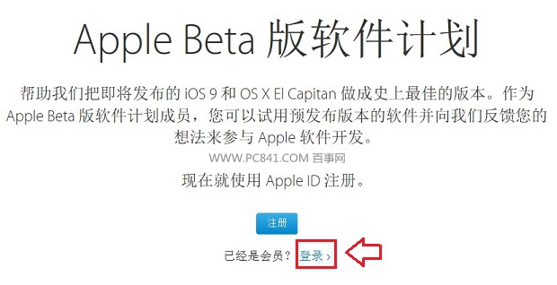 iOS9公测版怎么升级2