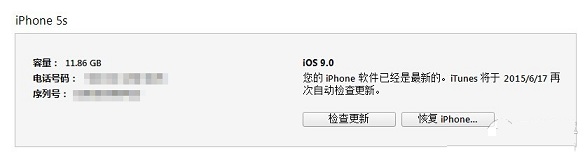 iOS9怎么降级iOS8.4？2