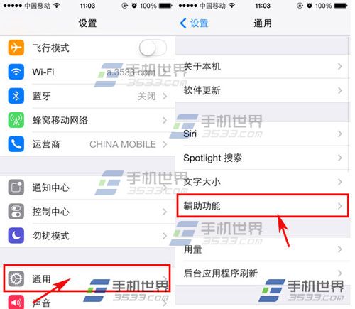 iPhone6虚拟HOME键如何快速隐藏1