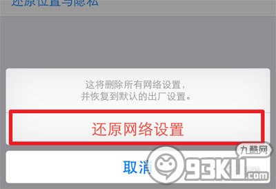 iPhone6连接网络后接收QQ消息但无法打开网页8