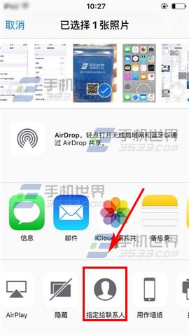 苹果iPhone6S怎么设置来电大头照5