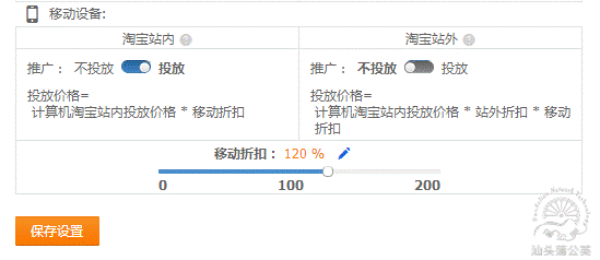 手机无线端折扣如何调整？2