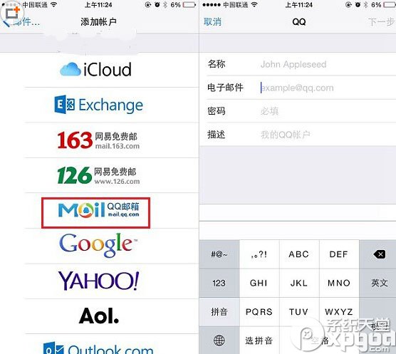 iphone里的录音怎么导出4