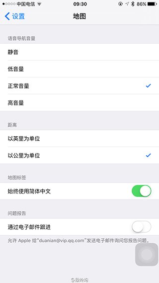 iOS9.1 Beta1更新了什么？4