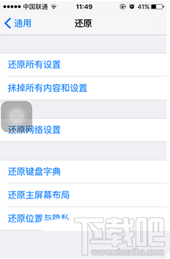 iphone6s怎么取消对所有电脑授权3