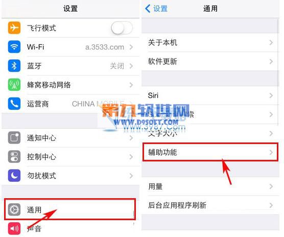 iphone6小白点怎么设置 苹果6小白点AssistiveTouch简单设置1