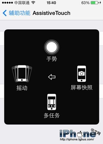 iPhone的小圆点怎么设置8