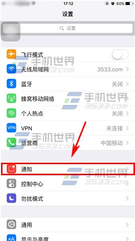 iPhone6sPlus短信预览怎么取消?3