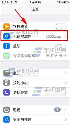 iPhone6Plus连接不上wifi怎么办2