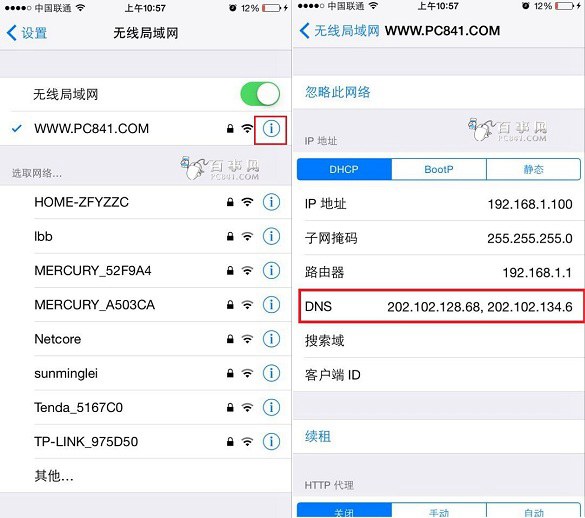 iPhone6连上WiFi后QQ可以上网页打不开解决办法3