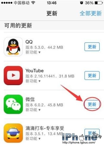 iPhone5微信闪退怎么办2