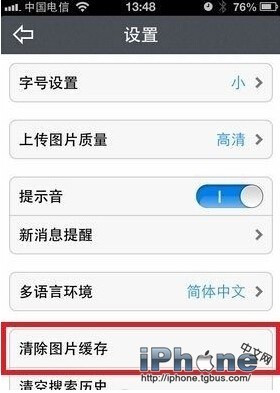 苹果手机怎么清理内存垃圾？3