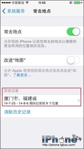 iPhone如何关闭常去地点？1