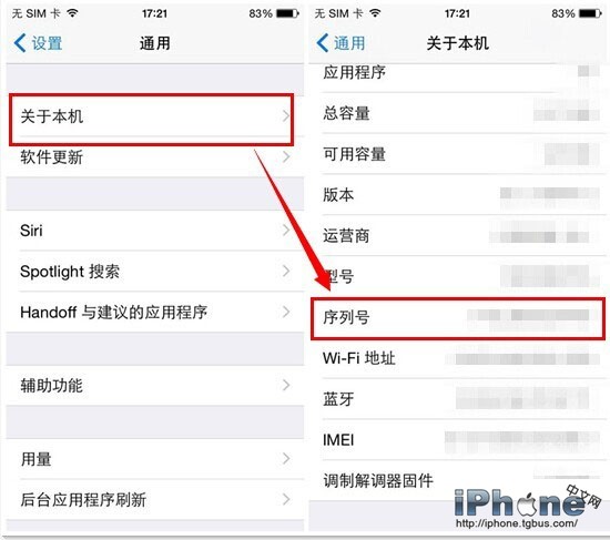 iOS8激活锁设置方法2