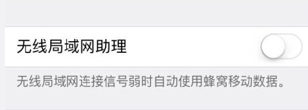 ios9没wifi自动用流量怎么办1