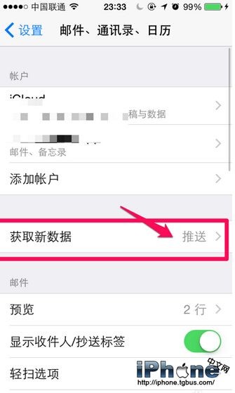 iPhone6省流量设置教程7