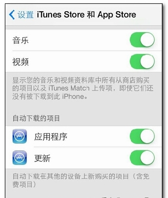 ios9如何关闭自动更新不让系统自动更新软件1