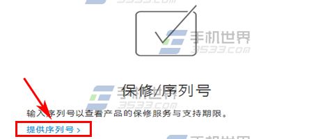 iPhone6sPlus如何查看激活时间?3