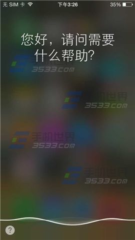 iPhone6Plus用Siri查看赛程方法2