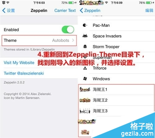 iPhone如何修改运营商5