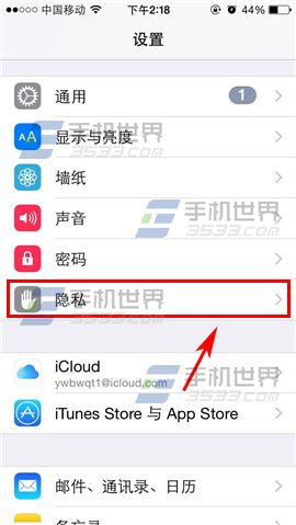 iPhone5限制广告跟踪方法1