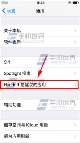 苹果iPhone6S如何切换设备操作4