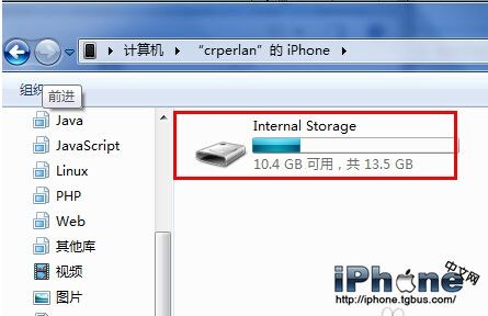 iPhone6照片导入电脑后找不到解决方法2