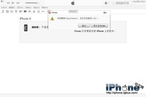 iPhone6错误代码53出现原因及解决方法1