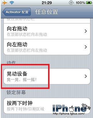 iPhone4s安全模式怎么进？6