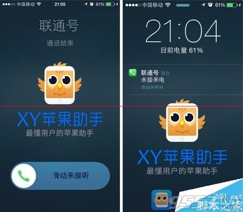 iPhone6锁屏状态下怎么迅速拒接来电?2