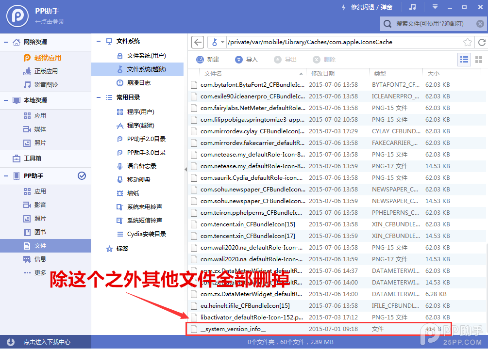 iOS8.4越狱如何替换万年不变的相机图标4