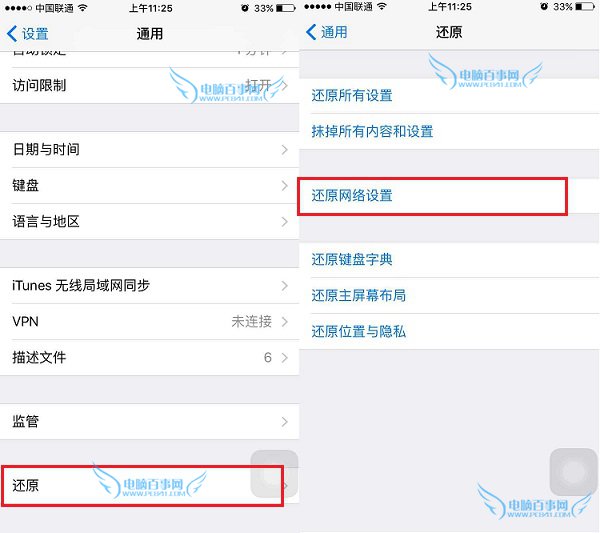 iPhone6连不上Wifi怎么办？4