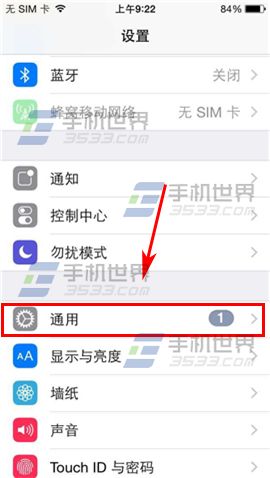 iPhone6Plus九宫格键盘怎么设置3