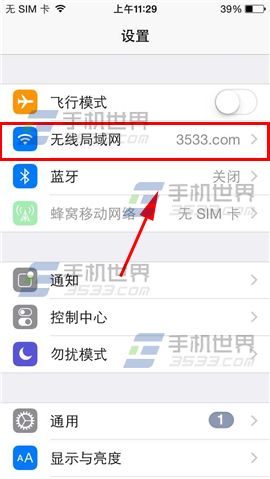 iPhone6无法连接wifi怎么办2