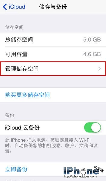 iPhone基础教程：三招删除iOS备份文件13