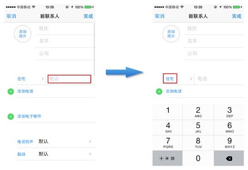 iPhone通讯你真的会用吗？4