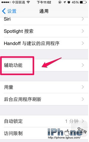 iPhone的小圆点在哪里设置？3