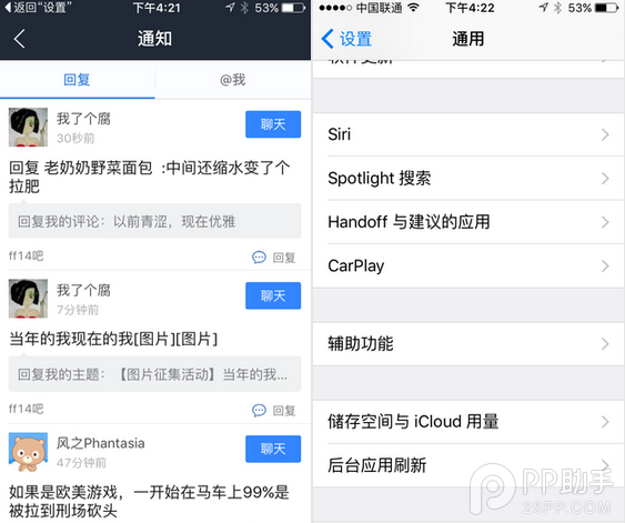 iOS9中那些你可能会感兴趣的新功能3