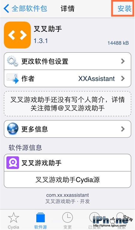 iOS叉叉助手怎么安装？8