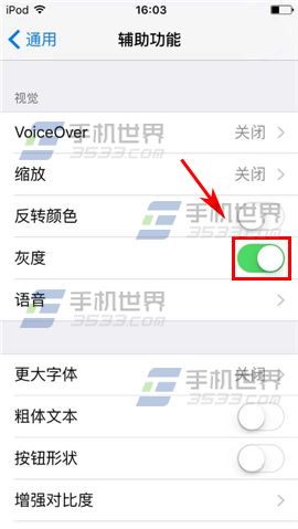 iPhone6S黑白屏怎么关闭?5