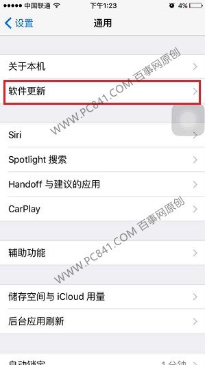 iOS 9.0.1怎么升级3