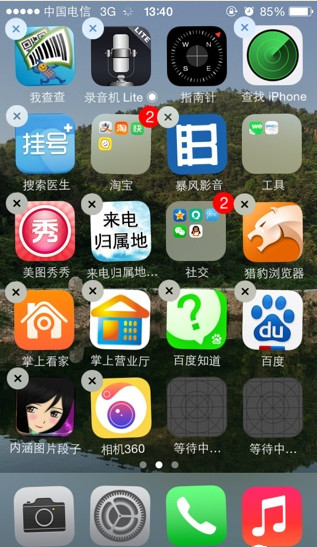 iphone如何删除自带app1