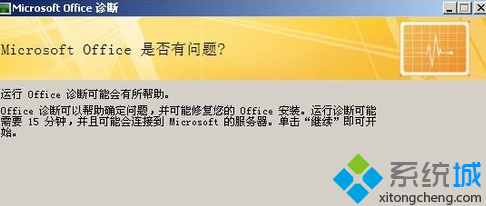 安装Office提示错误1704怎么办1