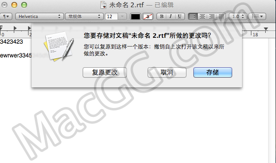 如何在 OSX Mountain Lion 中关闭自动保存功能？3