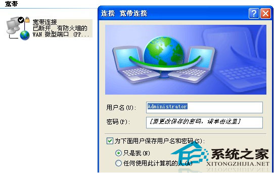 WindowsXP设置开机立即拨号上网(开机、重启、注销)1