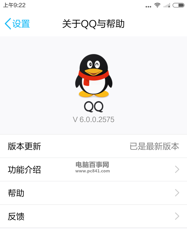 手机QQ6.0有哪些新功能？1