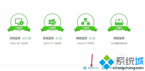 电脑开机后提示FunKoala64.dll怎么办5