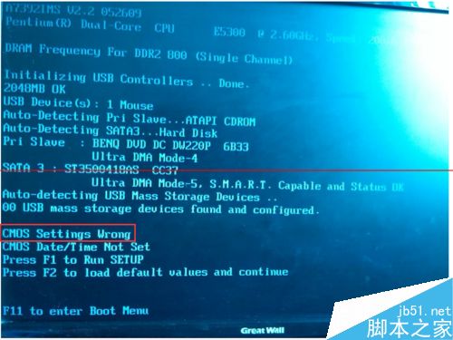 电脑开机显示cmos setting wrong的几种解决办法5